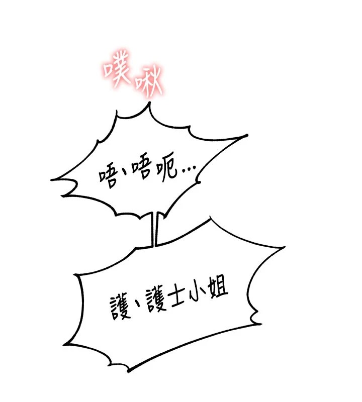 男人配額制第1話-俏麗女護士的特別服務