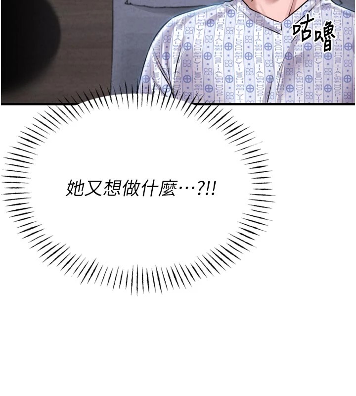 男人配额制第1话-俏丽女护士的特别服务