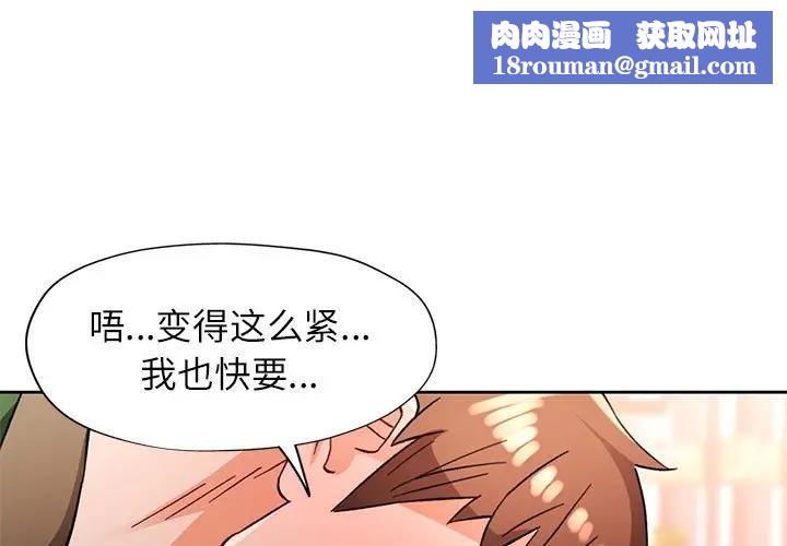 脱轨关系第64話