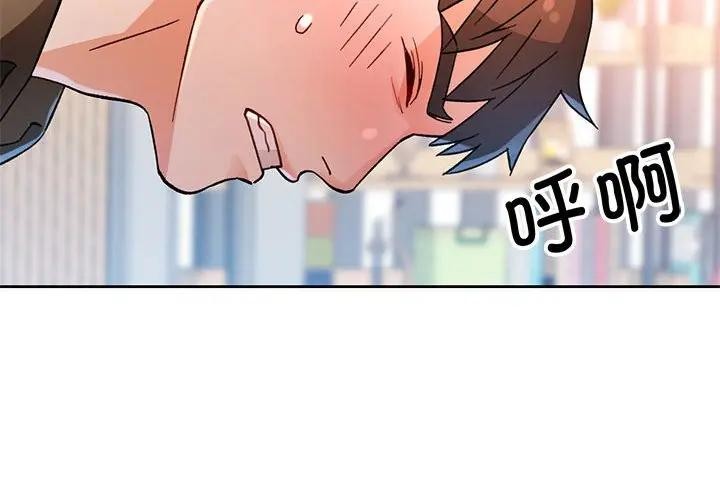 脱轨关系第64話