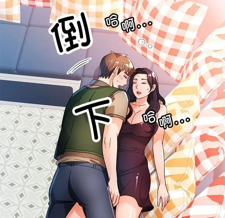 脱轨关系第64話