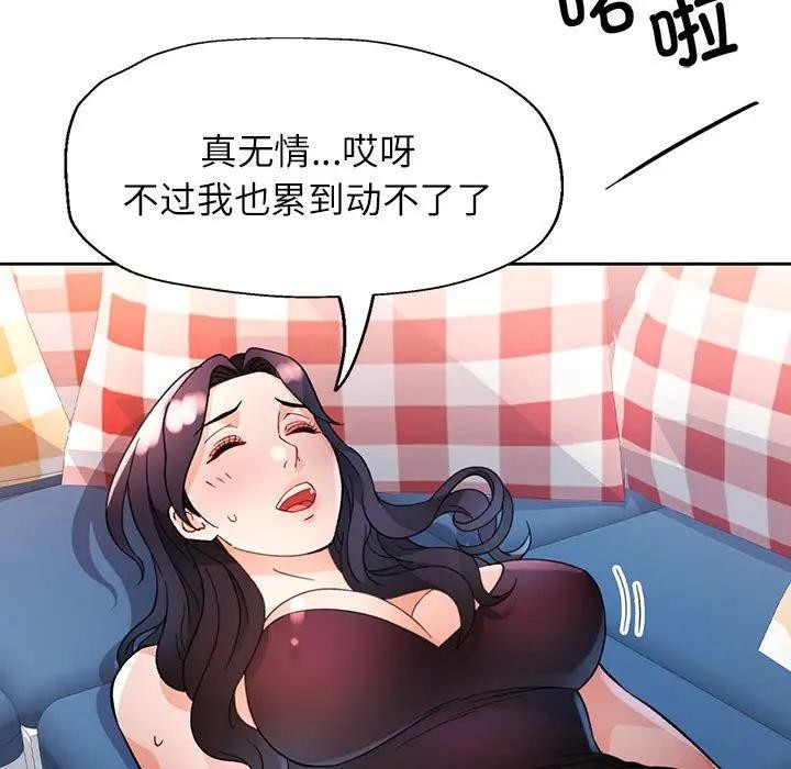 脱轨关系第64話