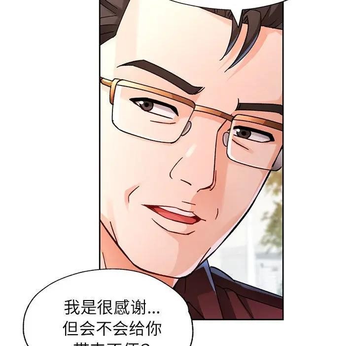 脱轨关系第64話