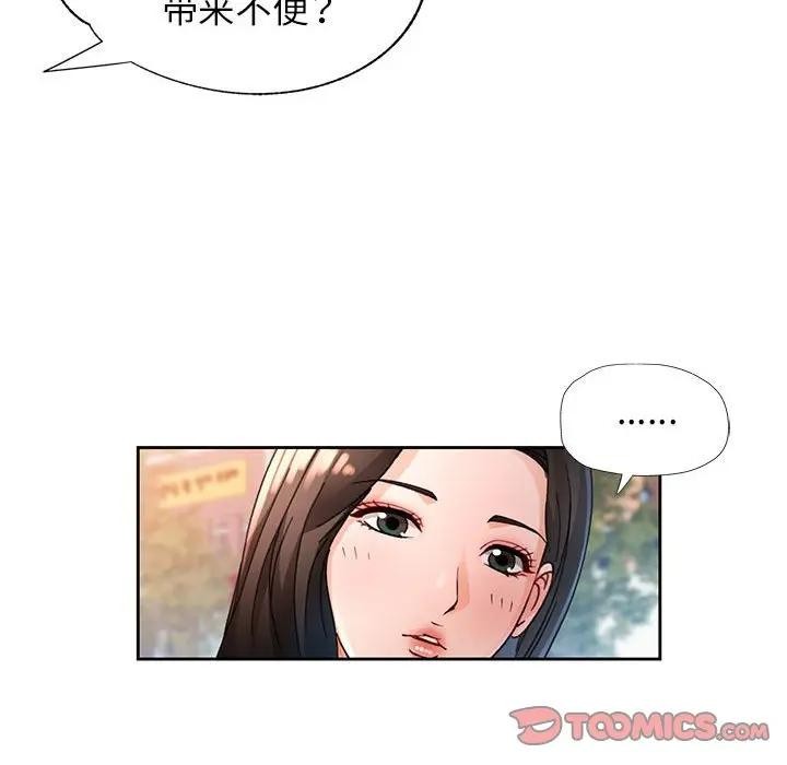 脱轨关系第64話