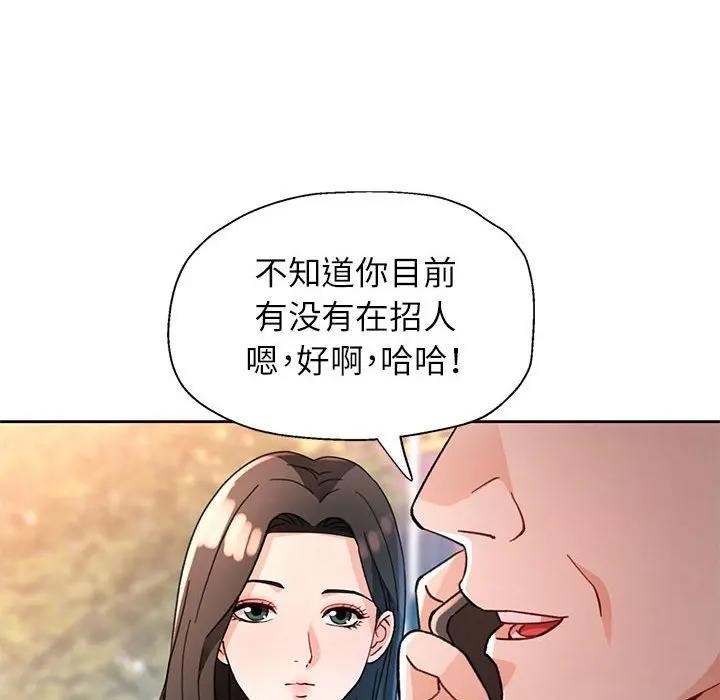 脱轨关系第64話