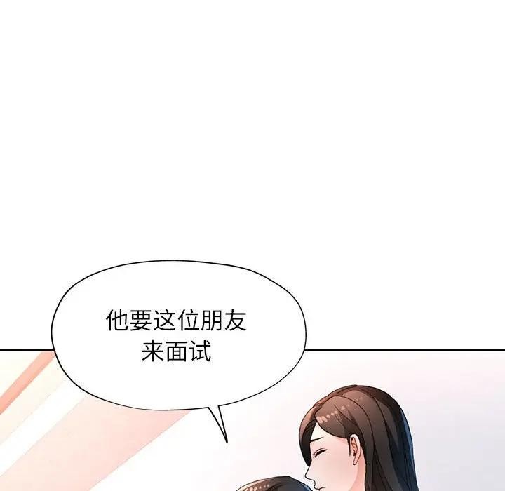 脱轨关系第64話