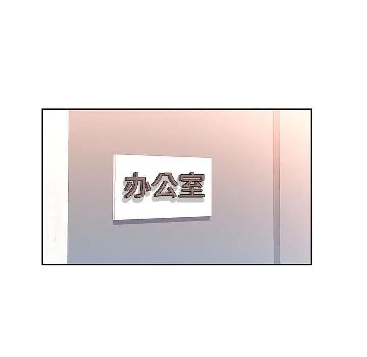 脱轨关系第64話