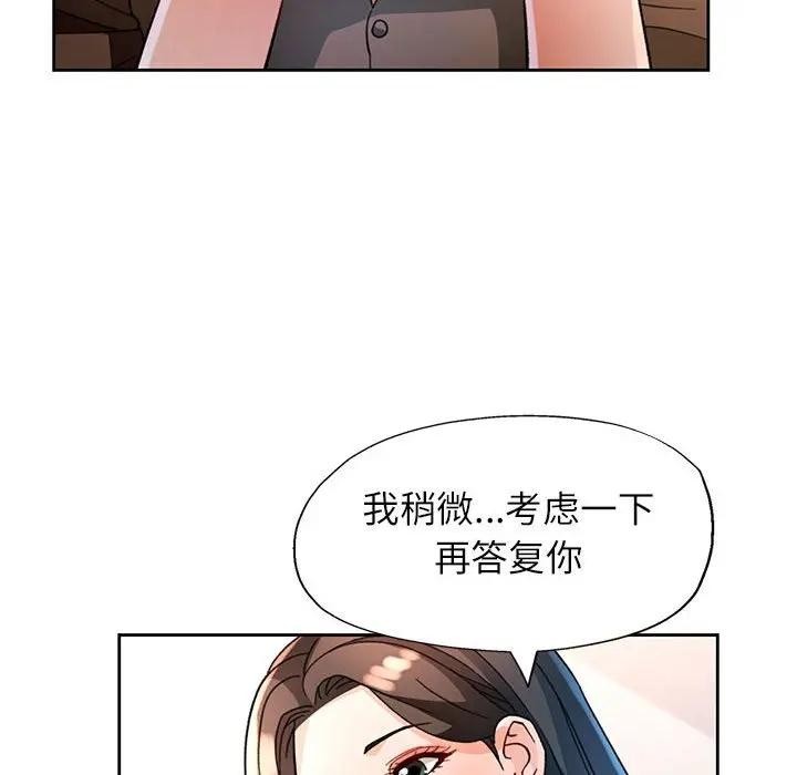 脱轨关系第64話