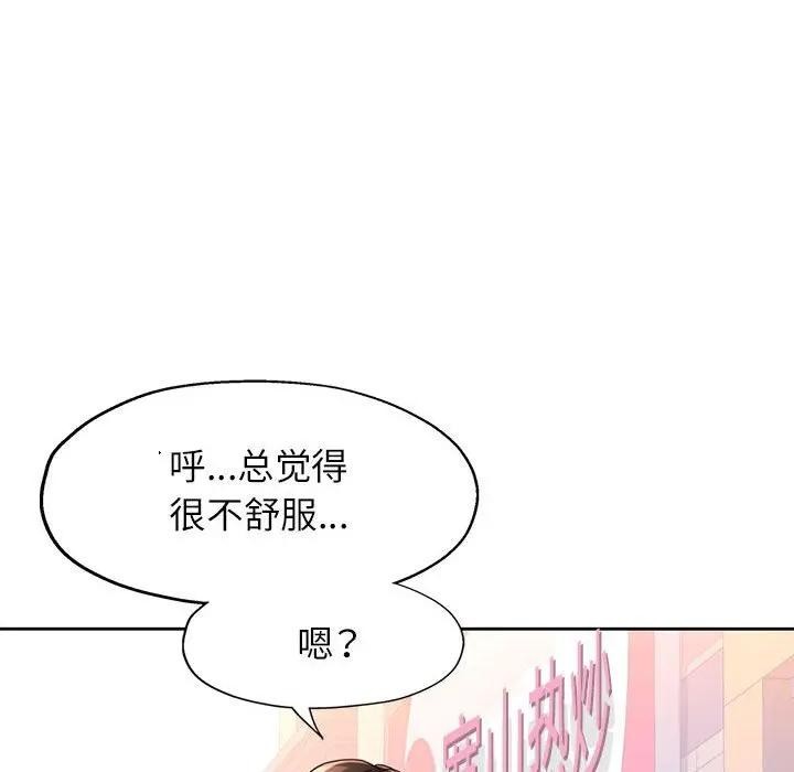 脱轨关系第64話