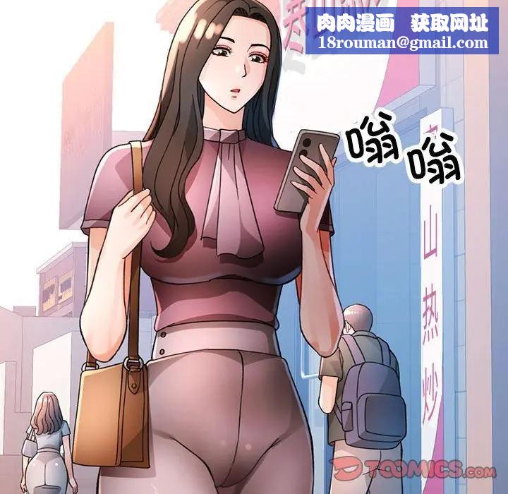 脱轨关系第64話