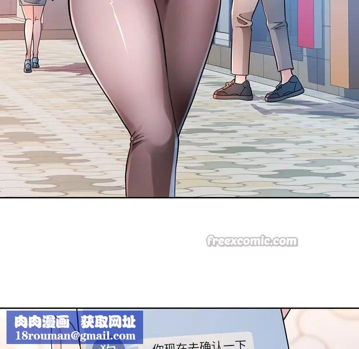 脱轨关系第64話