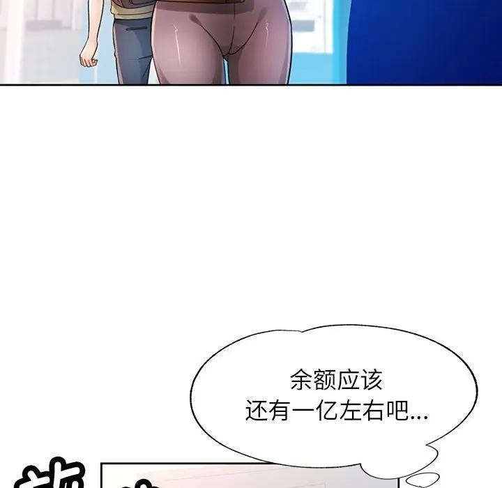 脱轨关系第64話