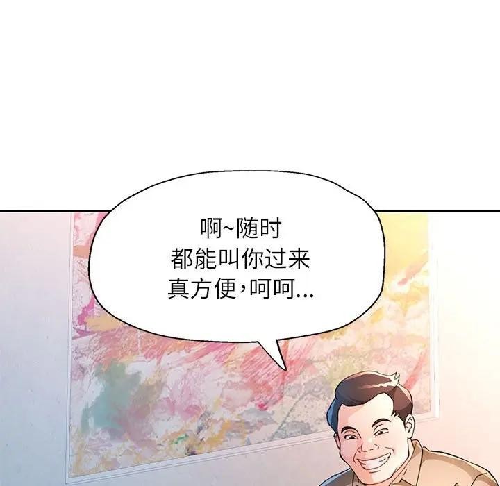 脱轨关系第64話