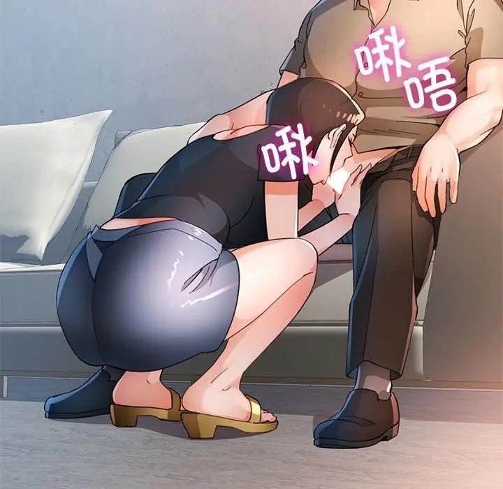 脱轨关系第64話