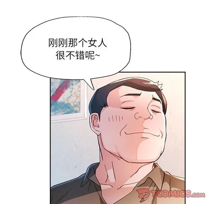 脱轨关系第64話