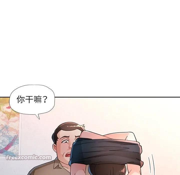 脱轨关系第64話