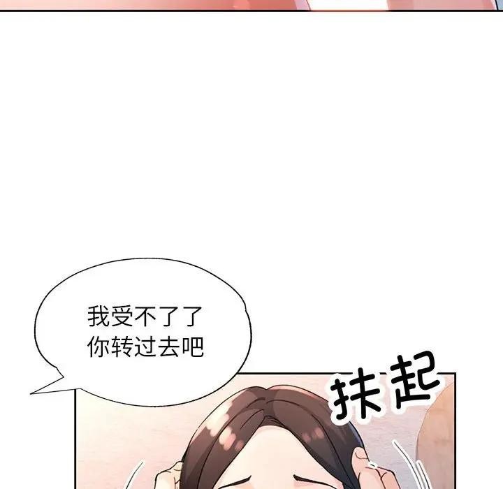 脱轨关系第64話