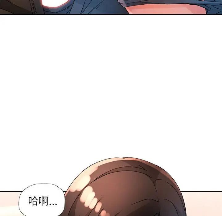 脱轨关系第64話