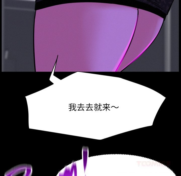 屋檐下的光第85話