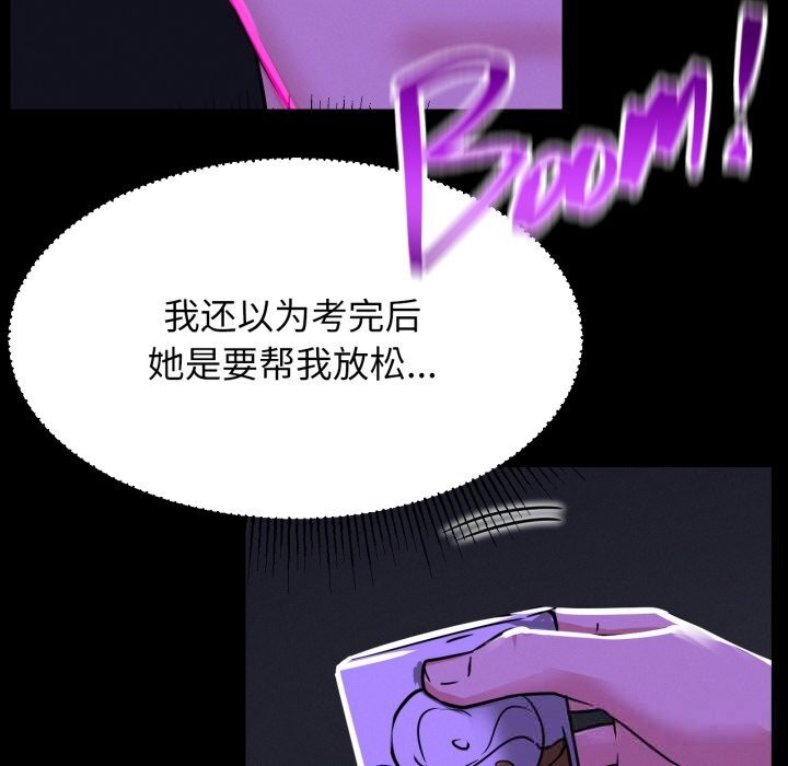 屋檐下的光第85話