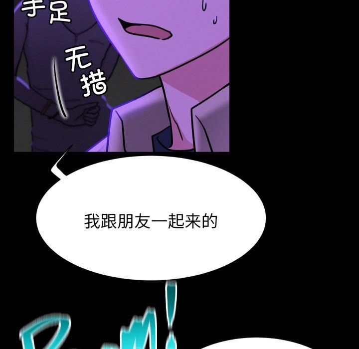 屋檐下的光第85話