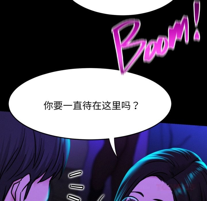 屋檐下的光第85話