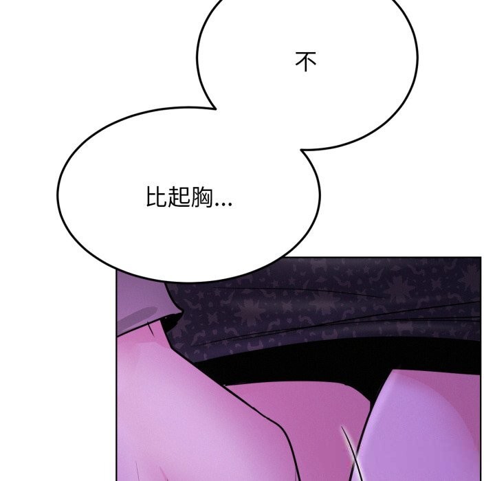 屋檐下的光第85話