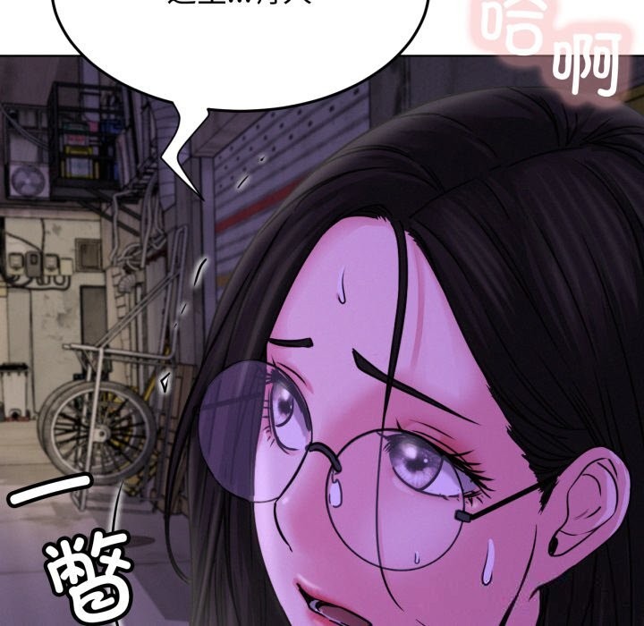 屋檐下的光第85話