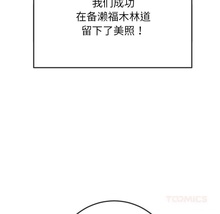 难缠小恶女第264話