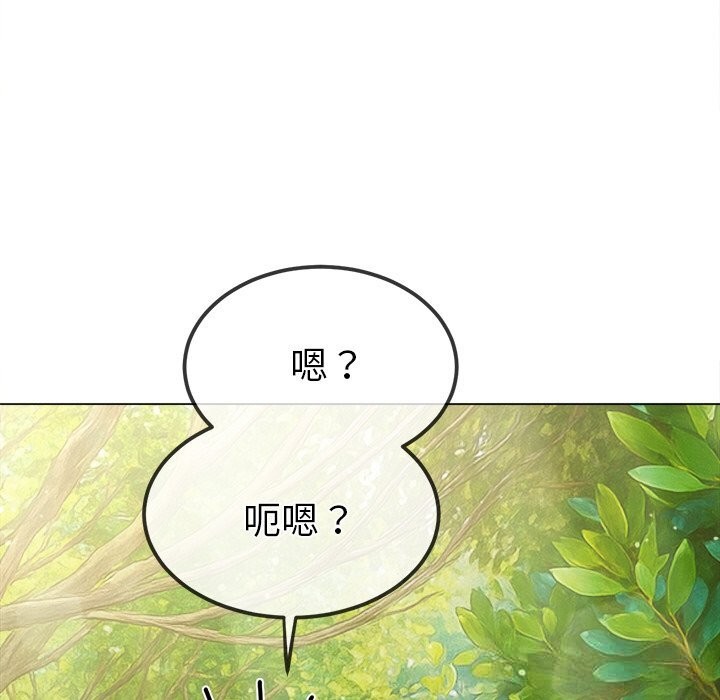 难缠小恶女第264話