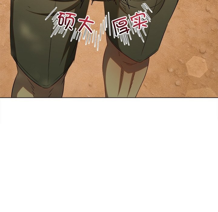 难缠小恶女第264話