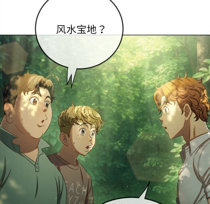 难缠小恶女第264話