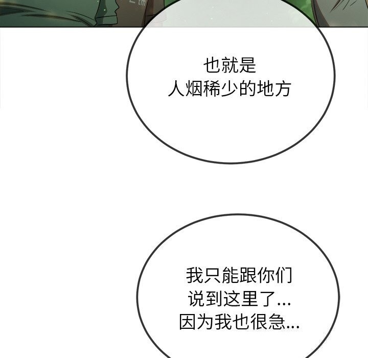 难缠小恶女第264話