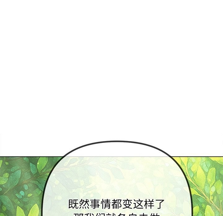 难缠小恶女第264話