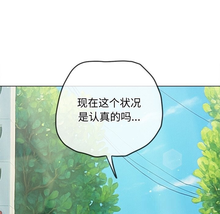 难缠小恶女第264話