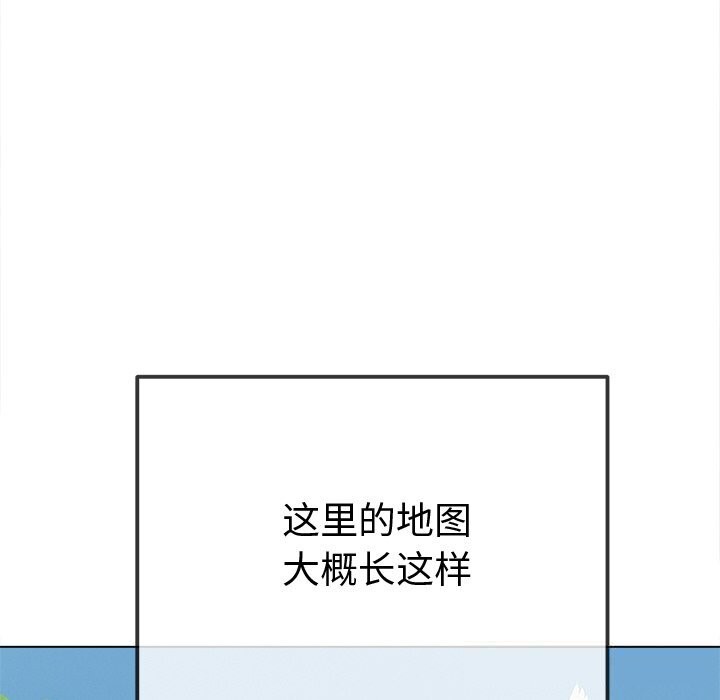 难缠小恶女第264話