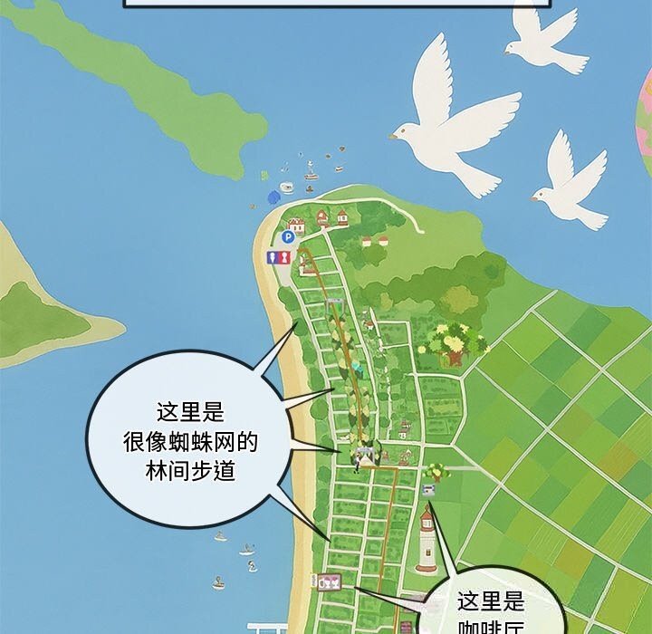 难缠小恶女第264話