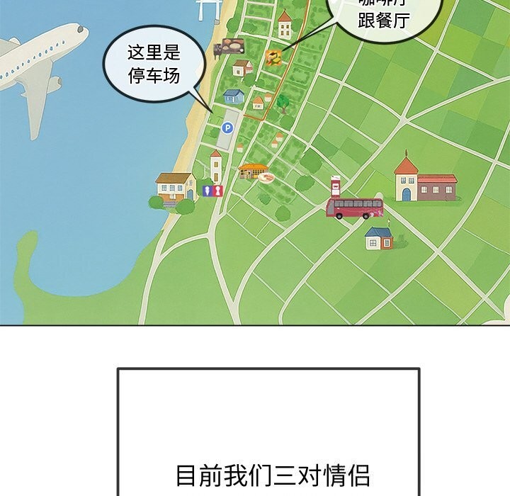 难缠小恶女第264話