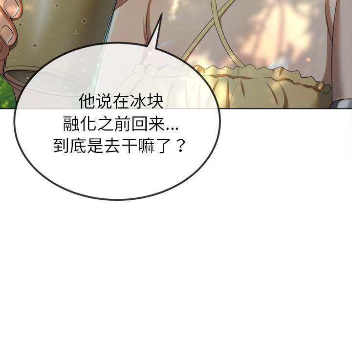 难缠小恶女第264話