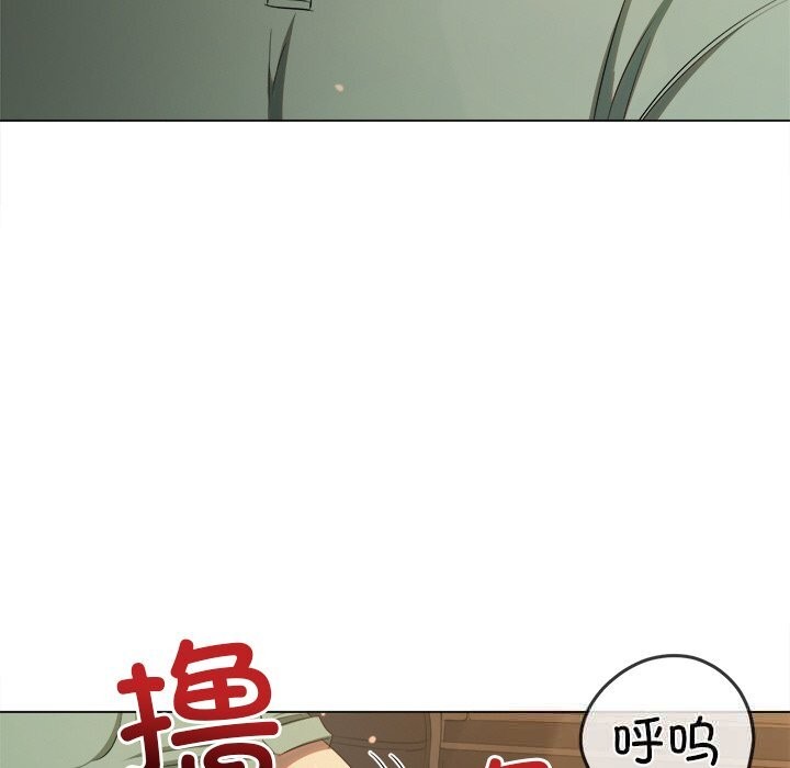 難纏小惡女第264話