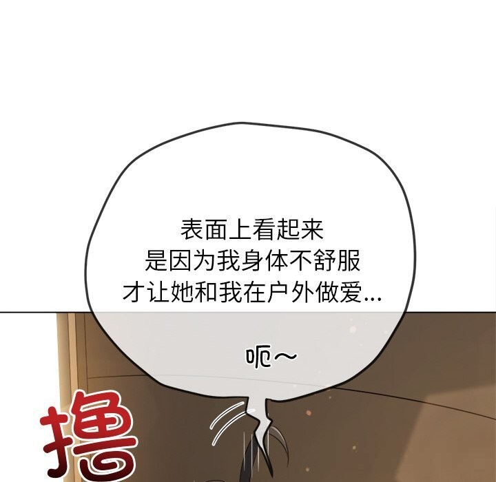 难缠小恶女第264話