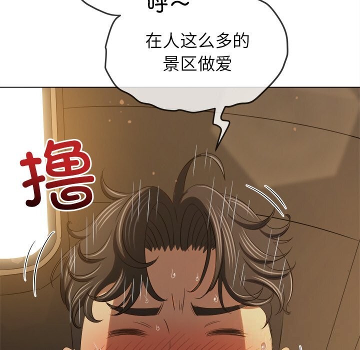難纏小惡女第264話