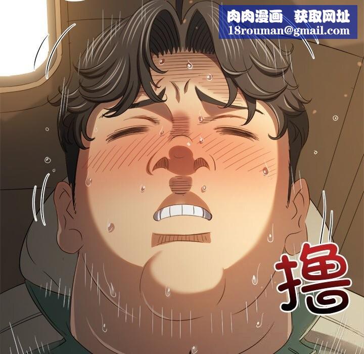 难缠小恶女第264話