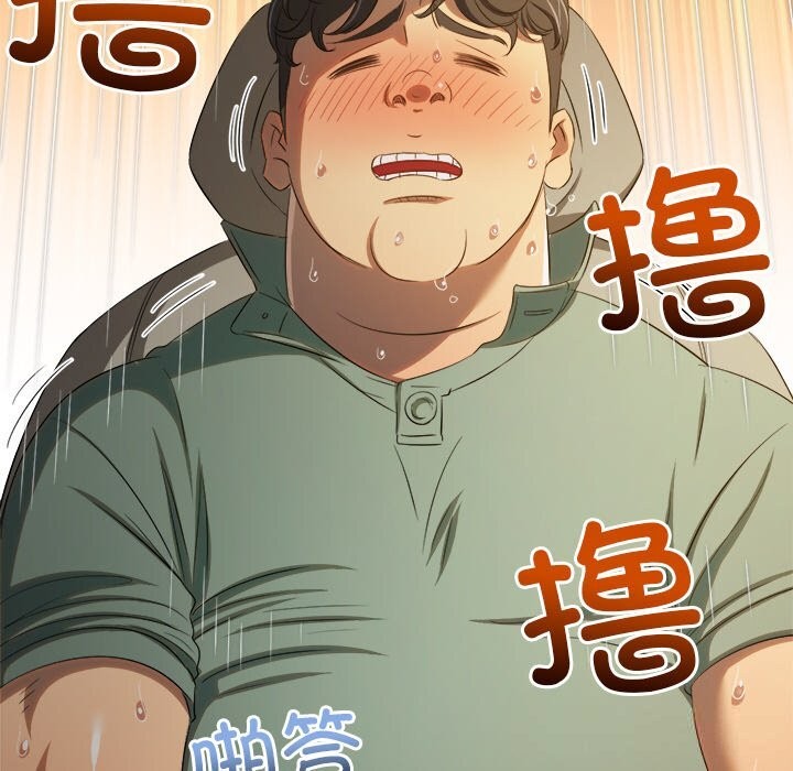 難纏小惡女第264話