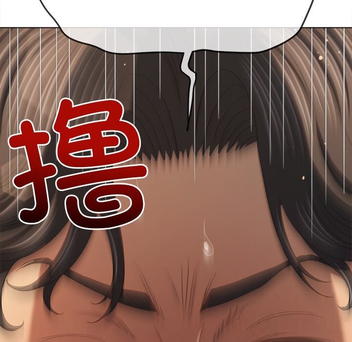 难缠小恶女第264話