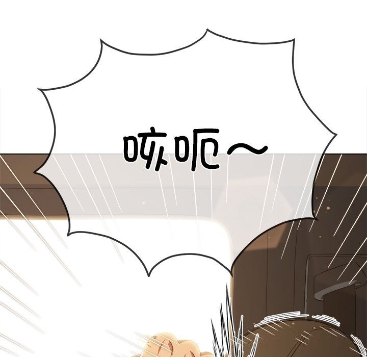 难缠小恶女第264話