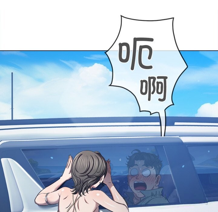 难缠小恶女第264話