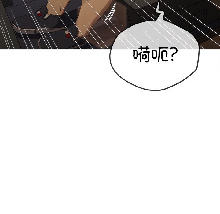 难缠小恶女第264話