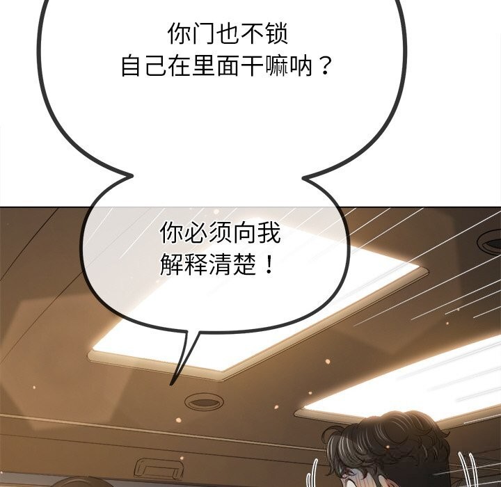 难缠小恶女第264話