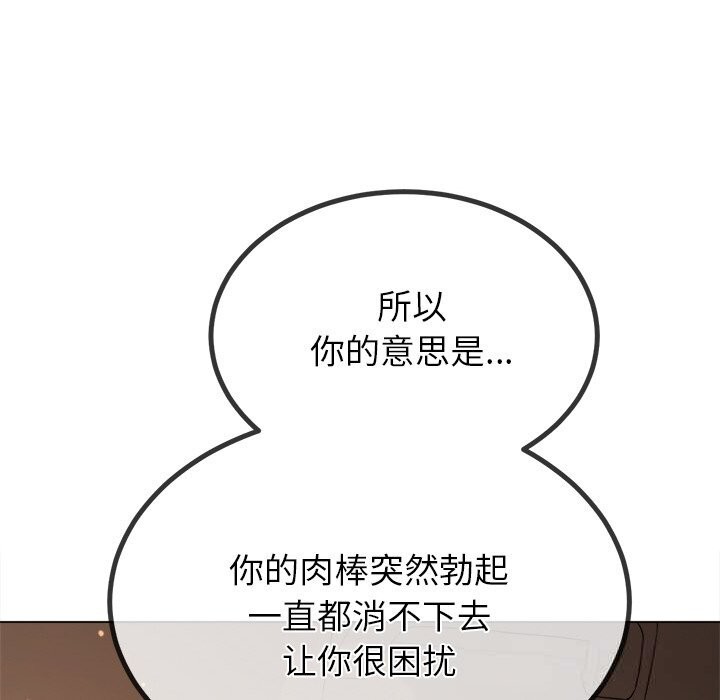 难缠小恶女第264話